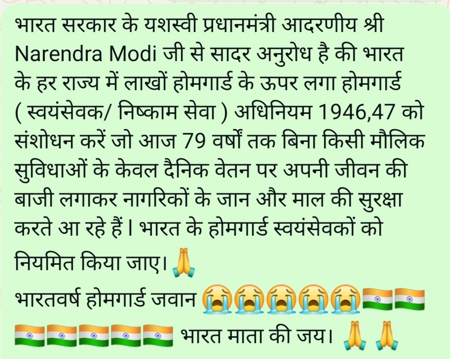 rajchodhry567's tweet photo. #होमगार्ड्स_स्वयंसेवक भारत के हर राज्य में लगातार लंबी अवधि से सेवा दे रहे हैं,उन्हें नियमित करने हेतु ठोस नीति का निर्माण हो।
@shantprakash @narendramodi @AmitShahOffice @jualoram @dpradhanbjp @nsitharaman @arjunrammeghwal @NitinNabin @AshwiniVaishnaw @ianuragthakur @KirenRijiju https://t.co/Ee3kOXHxaY