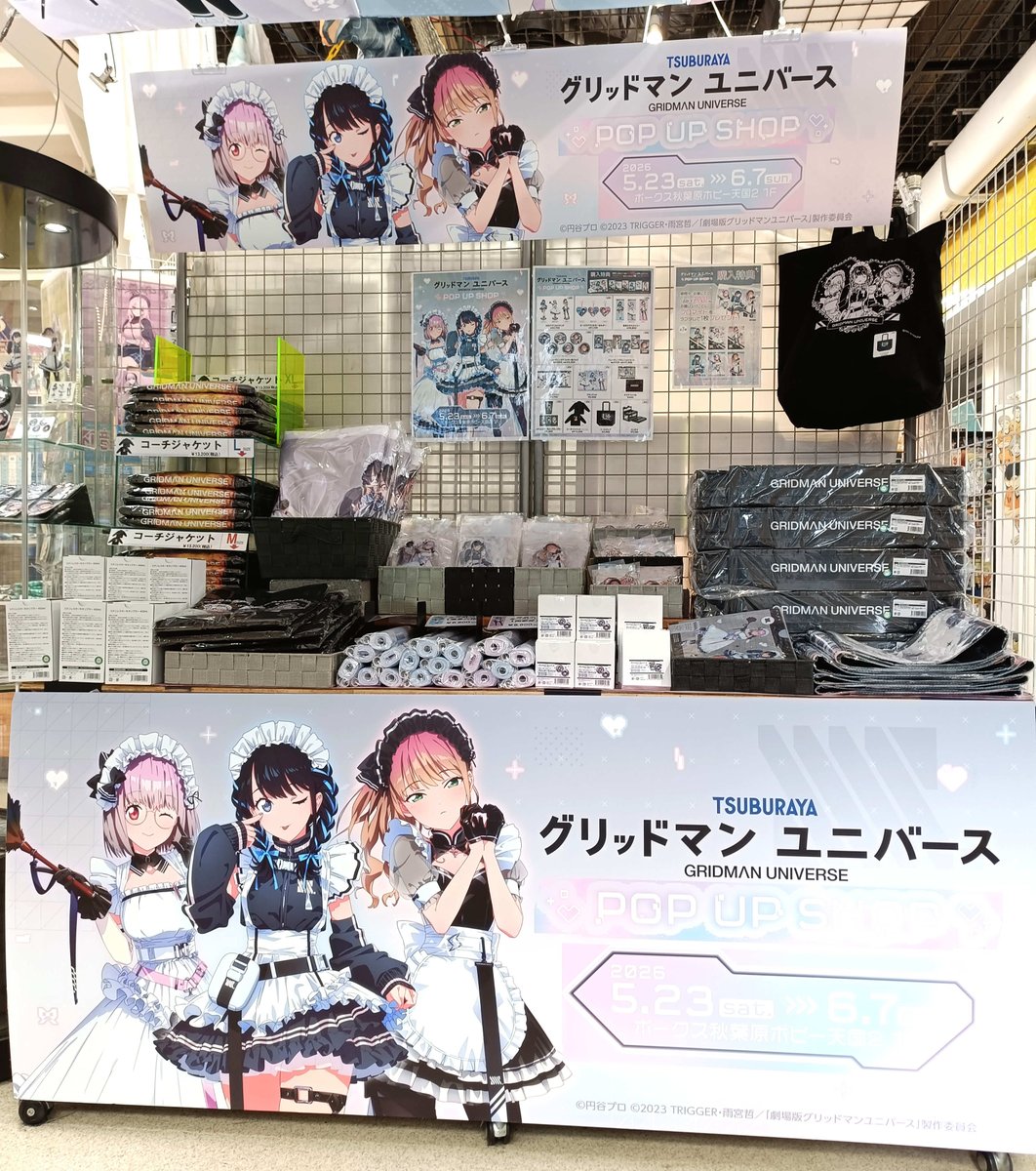 vs_hobbytengoku's tweet photo. 【ホビー天国2 1Fイベント】
『グリッドマン ユニバース POP UP SHOP』期間限定で開催中！
新規描き下ろしをはじめとしたグッズを先行販売。
可愛いキャラクター達がサイバーメイド衣装でお出迎え。
皆様のご来店をお待ちしております♪
#ホビー天国2 #GRIDMAN_UNIVERSE #グリッドマンユニバース https://t.co/X2NDvxG628