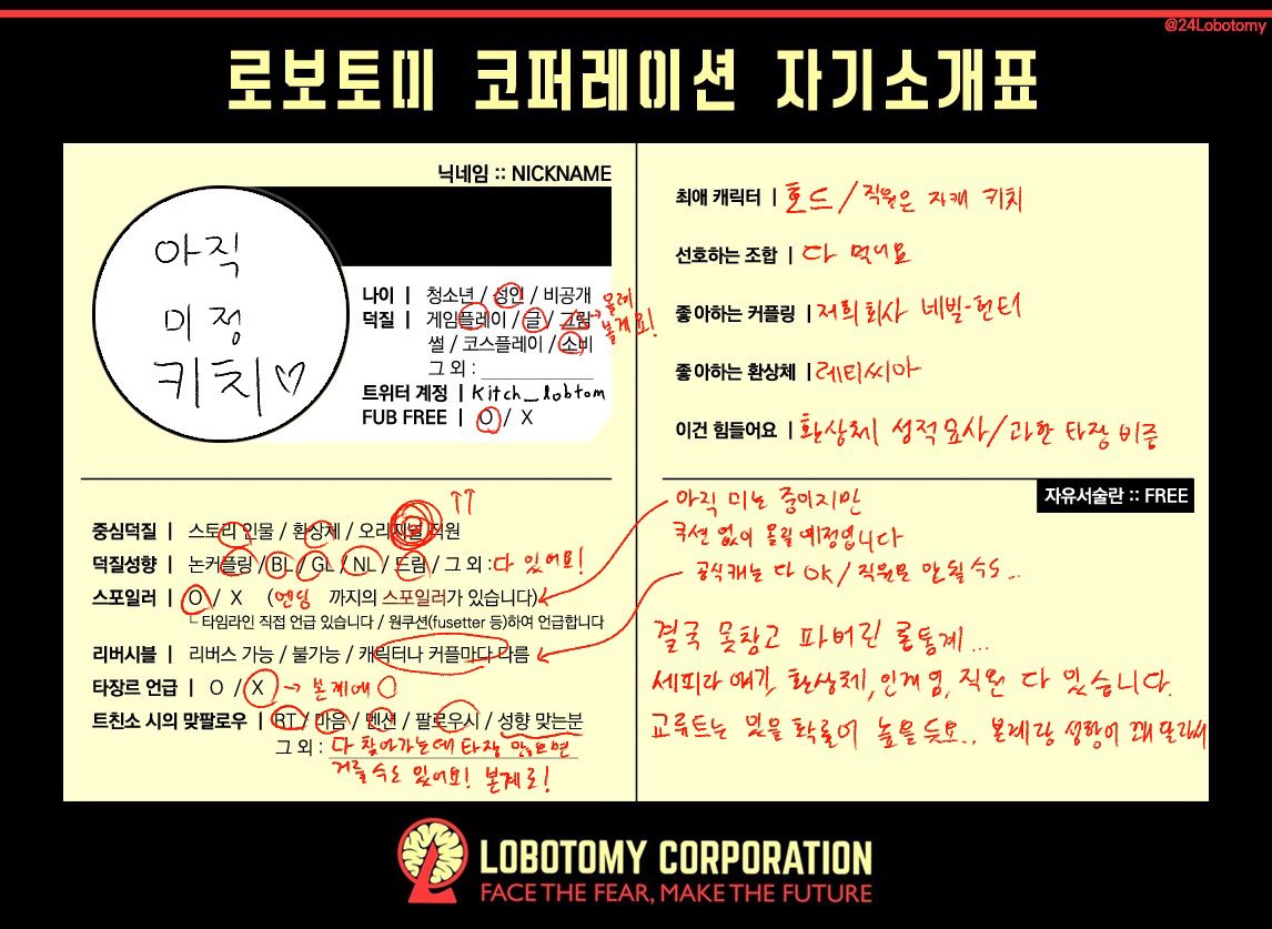 직원을좋아하는키치 tweet media