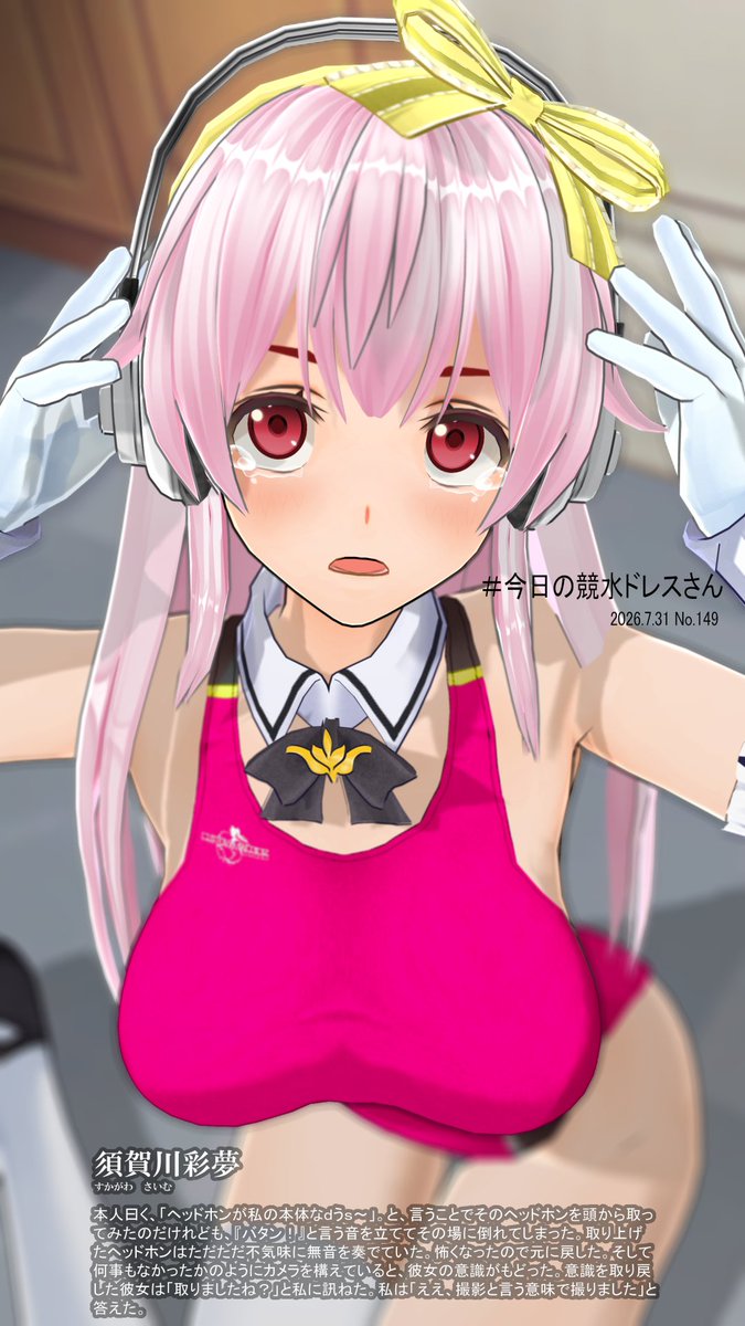 nameless322ysfs's tweet photo. #cm3d2 #今日の競水ドレスさん
No.149 須賀川彩夢（すかがわ　さいむ） https://t.co/viLmDIUxDG