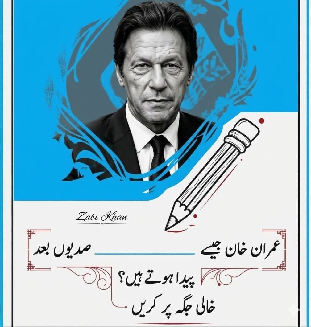 saima rana tweet media