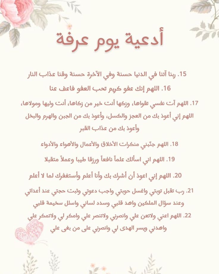 AliaSayed14's tweet photo. ادعيه يوم عرفه https://t.co/EBSUlauGRY