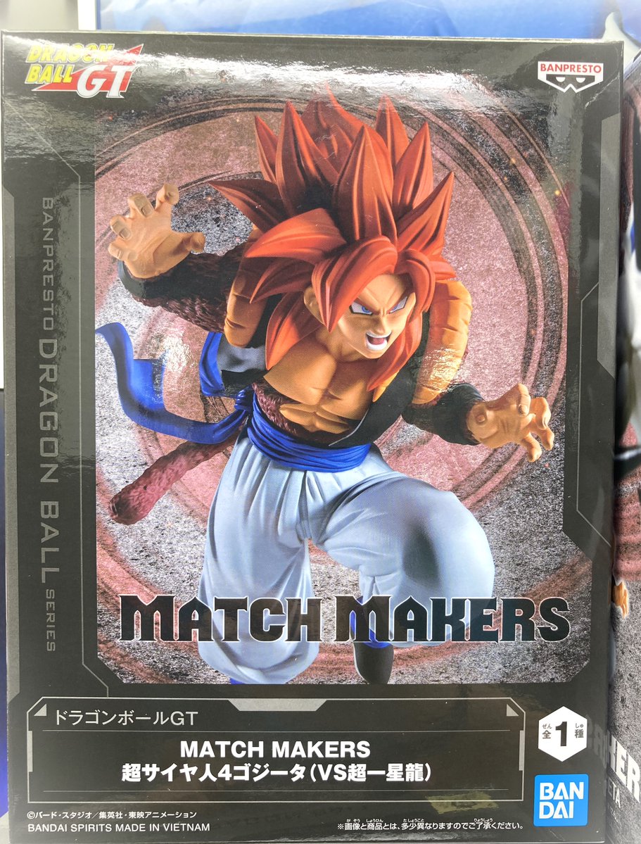 景品情報】 ＃ドラゴンボールGT MATCH MAKERS #超サイヤ人4ゴジータ