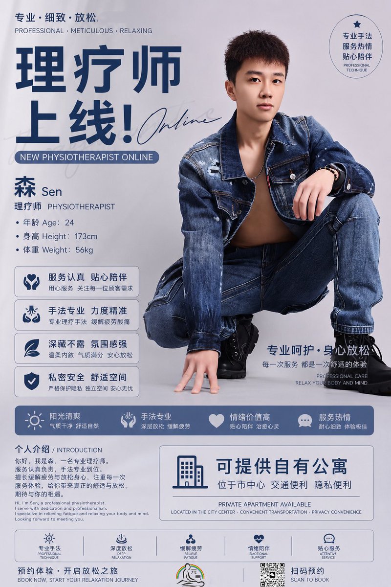 元气SPA男子肌肤研究所 tweet media