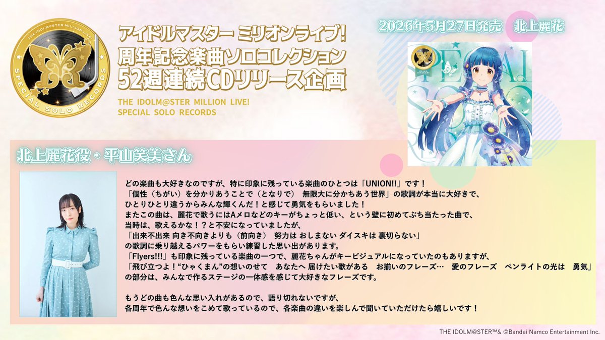 SPECIAL SOLO RECORDS】 ＼🗓️52週連続CDリリース企画第45週目