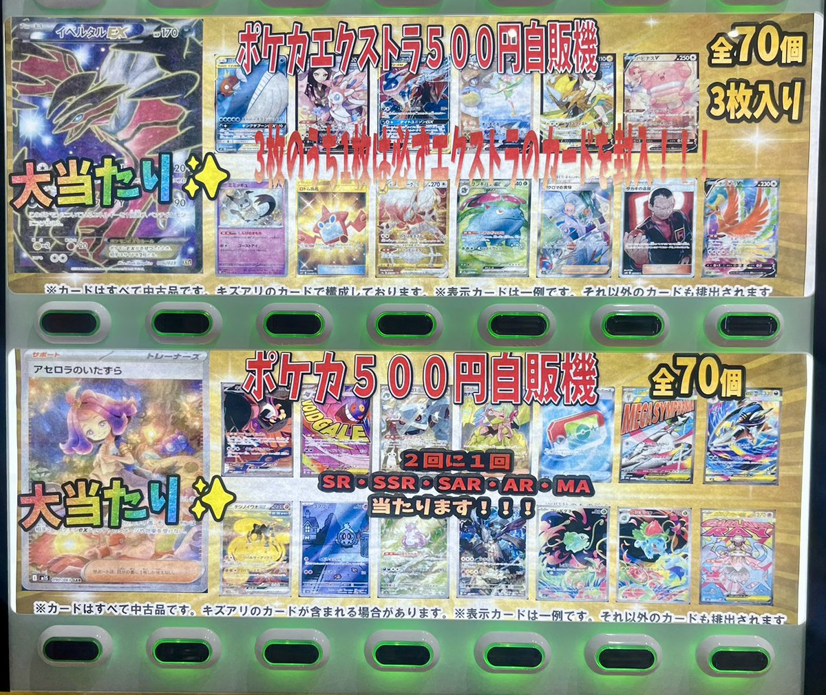 トイコンプ堺東店@アルバイトスタッフ募集中! tweet media