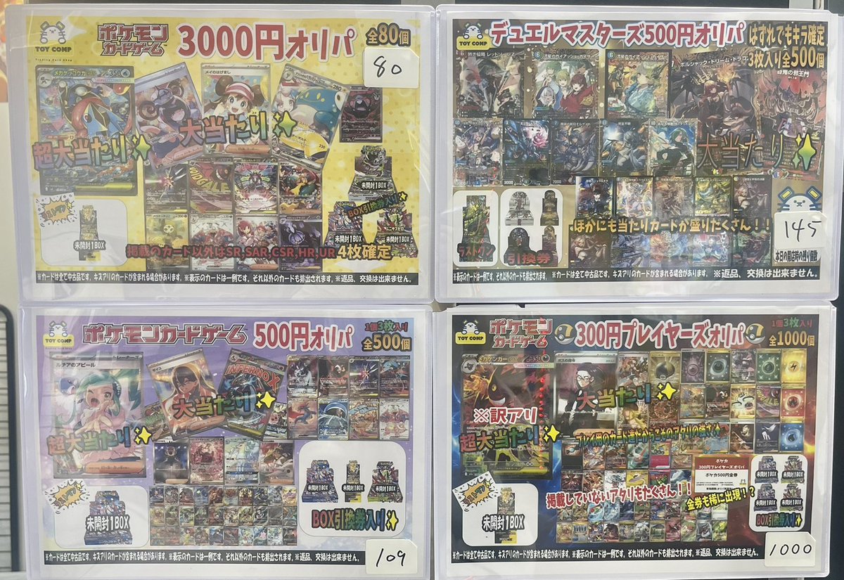トイコンプ堺東店@アルバイトスタッフ募集中! tweet media