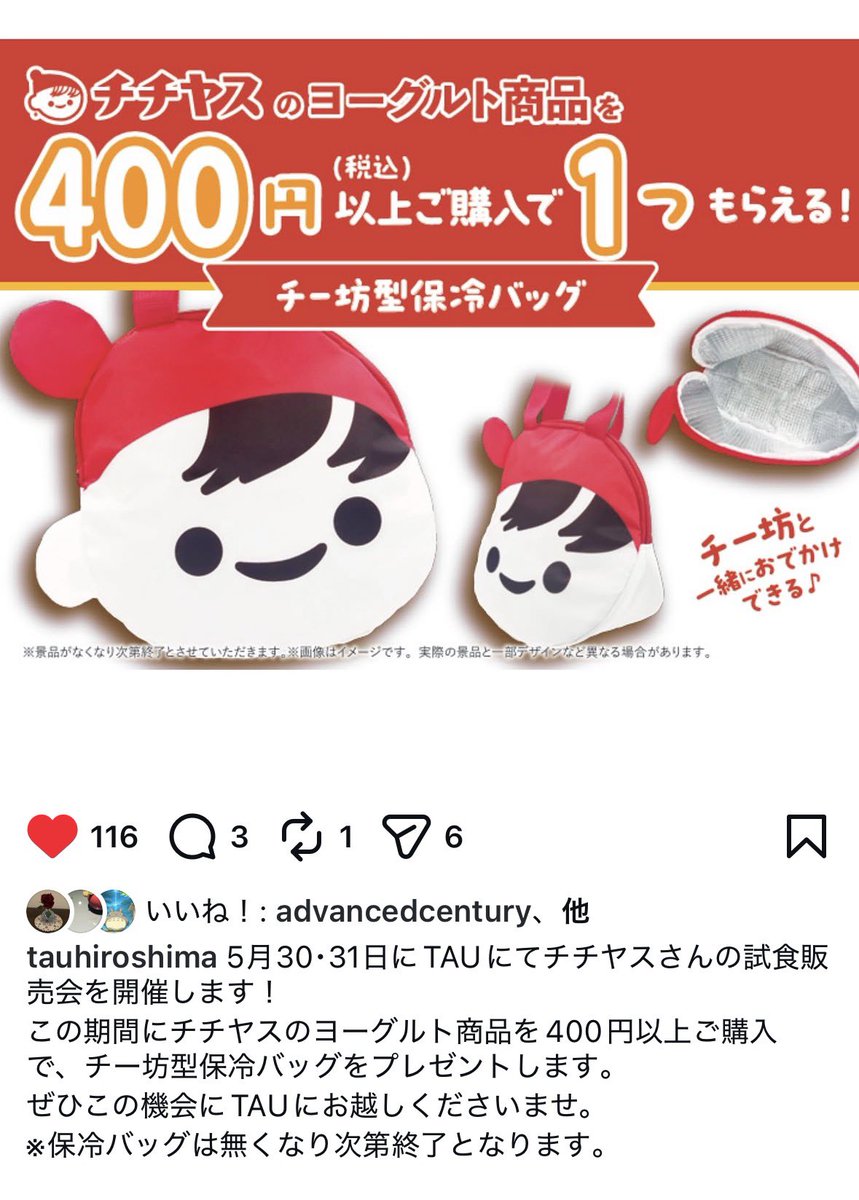 Hiro 〜目覚めよお得魂〜お得好きの母〜 tweet media