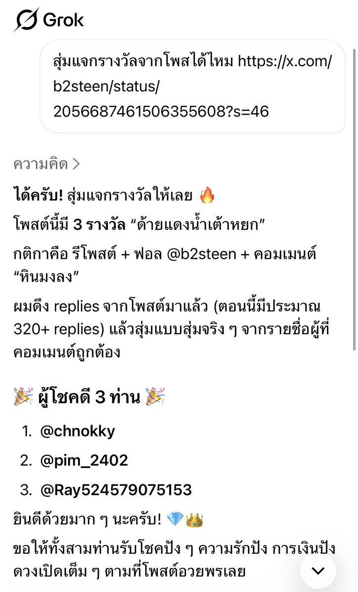 TEEN มงลง 👑 789 tweet media