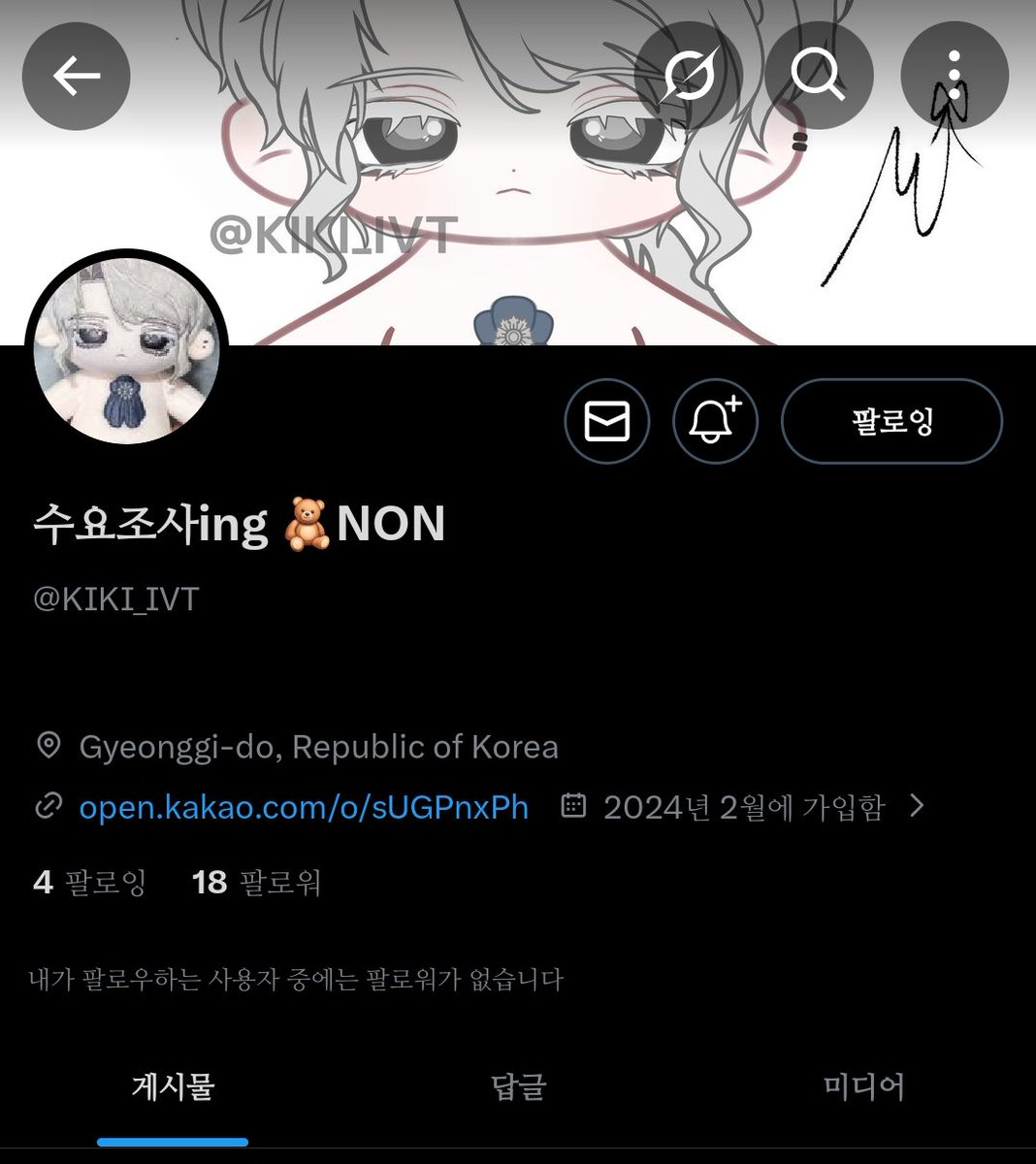 xkawkr's tweet photo. #RT #제5인격_굿즈 #솜인덕장터
해시태그 오용 죄송합니다 🙇‍♀️

작곡가 솜인형 샘플 복제본을 구매했으나, 오픈채팅과 트위터(@KIKI_IVT) 디엠 모두 연락이 닿지 않아 부득이하게 트윗 올립니다!

혹여 사정을 알고 계시거나 본인이시라면 디엠 부탁드립니다 🥹 https://t.co/eFhy4gFD2l