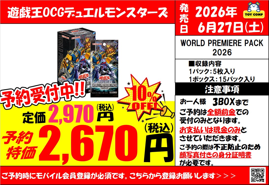 トイコンプ堺東店@アルバイトスタッフ募集中! tweet media