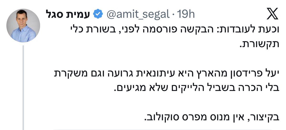 Ido Dembin ๐ฎ๐ฑ ืขืืื ืืืืื tweet media