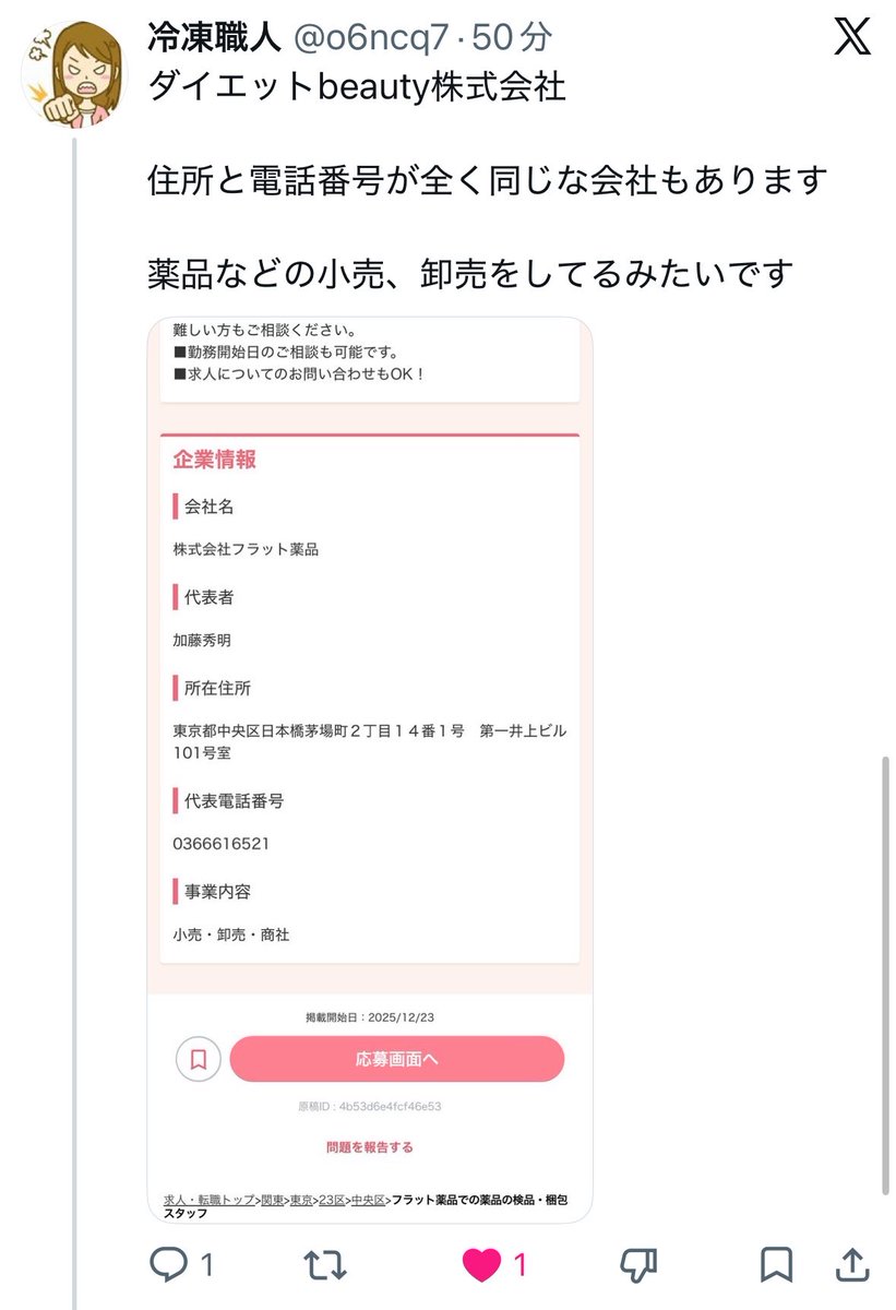 なんでも風刺Nagisama tweet media