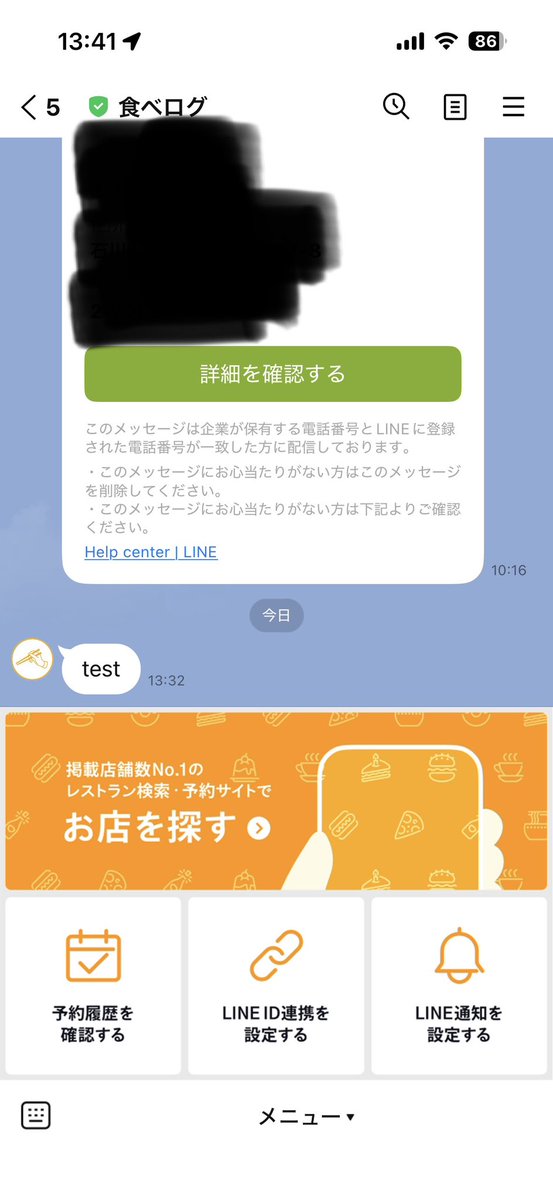 Post by みやびちゃん♡ on X: test