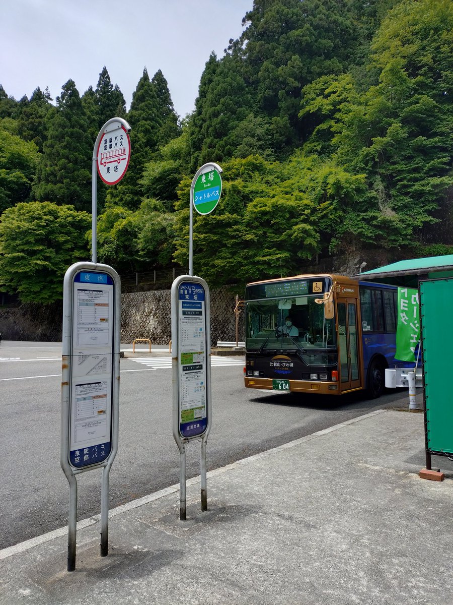 S_Yaggy's tweet photo. 坂本ケーブル〜バス〜叡山ロープウェイ〜叡山ケーブル〜叡電で比叡山超え。
これはもう言うなれば坂本・八瀬アルペンルート？👍️楽しかった！ https://t.co/5PIvzZJKhG