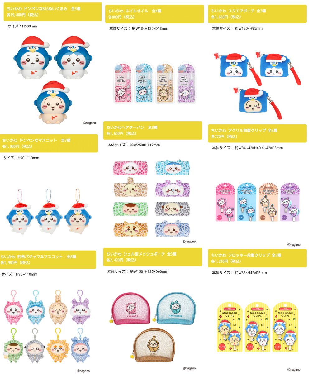 chiichiiusa's tweet photo. 【ドン・キホーテ×ちいかわ】
2026年6月6日(土)10:00～
ドン・キホーテ 対象店舗にて発売
※各店舗AM10:00より販売開始予定
※当日整理券を配布する場合がございます。予めご了承ください。

【購入点数の制限】
お一人様各種1個まで

 #ちいかわ  #ドン・キホーテ  #ちいかわコラボ https://t.co/xAkfOnE7JM