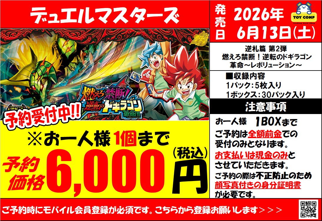 トイコンプ堺東店@アルバイトスタッフ募集中! tweet media