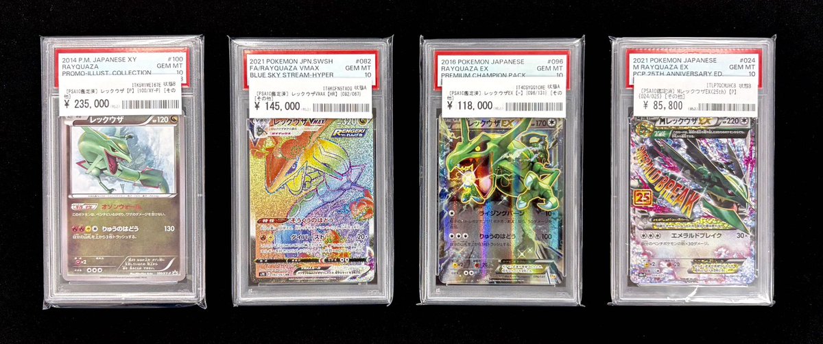 PSA10 レックウザEX 019/048 ポケモンカード 極美品】ポケモンカード 