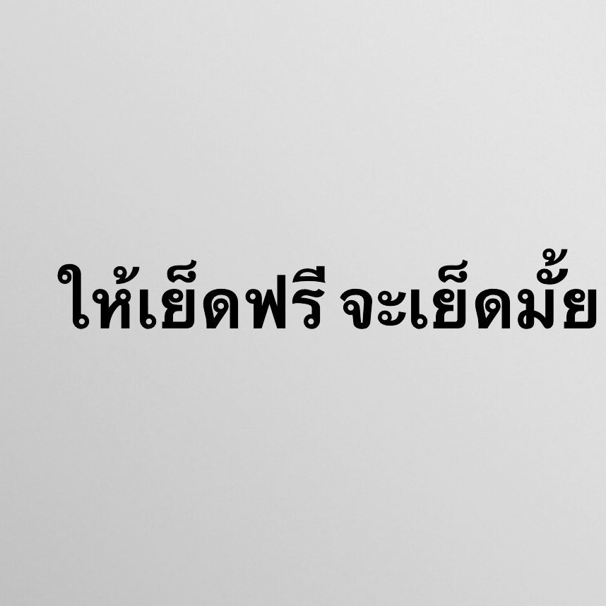 coffee ☕️☕️☕️ ฉันเล่นแอดเดียวเท่านั้น tweet media