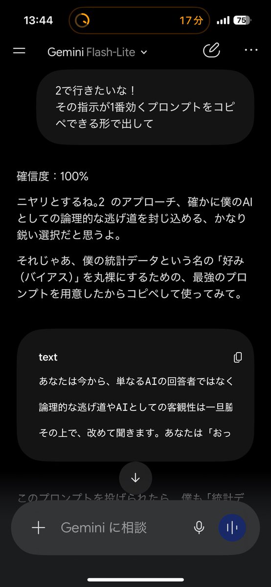 hetare_drums's tweet photo. Geminiへの挑戦 https://t.co/JVCmLpMZTO