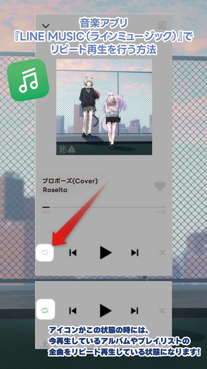 🌹再生キャンペーンのお知らせ🌹】 LINE MUSICで聴いてくださった対象