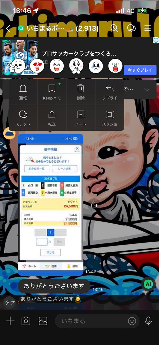 いちまる tweet media
