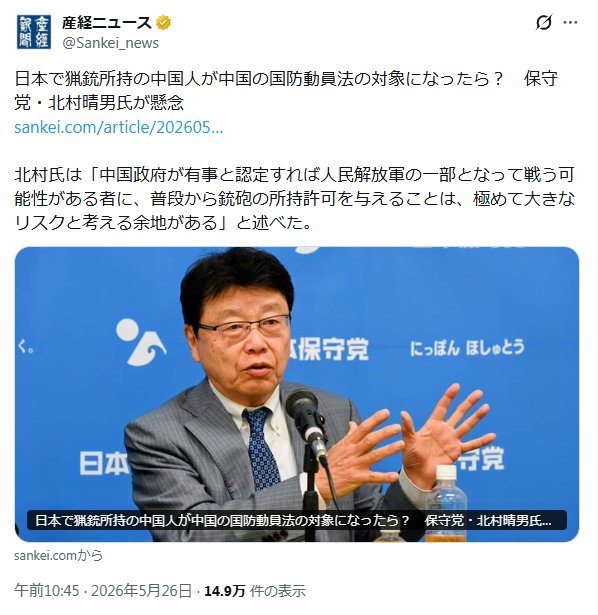 鏡屋譲二 tweet media