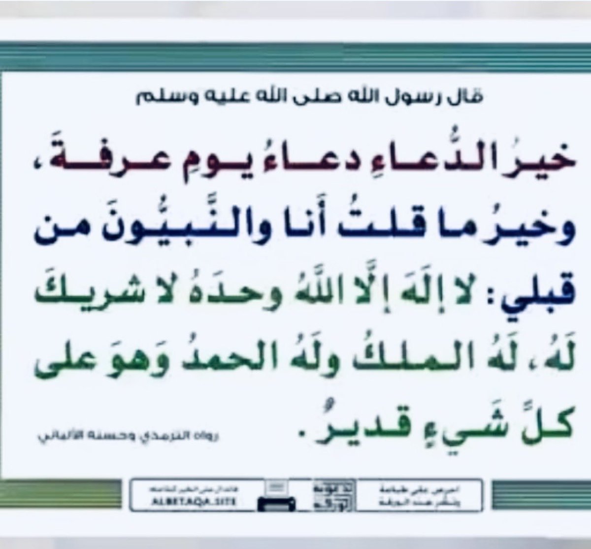 BushraAlhamdan's tweet photo. #يوم_عرفة https://t.co/xMtHQMFPpH