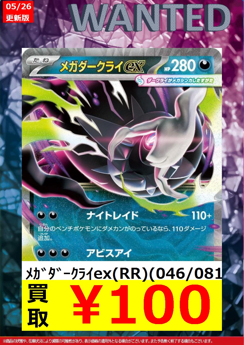 ポケモンカード】その② 高価買取リストを更新いたしました ご来店
