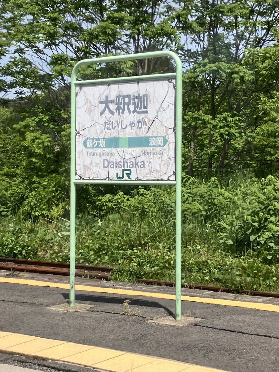 torapanda_TK's tweet photo. 青森に来ています。しゃらら釈迦釈迦。 https://t.co/UVuIPKkZog