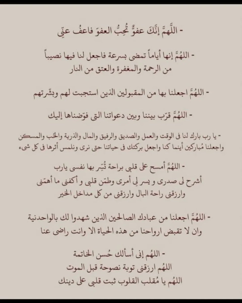 lnasserl's tweet photo. اليوم هو يوم عرفة، من أحب الأيام إلى الله 🤍
اللي فيه الدعوات ما تضيع، والقلوب تتعلق بالله أكثر من أي وقت آخر ..
جمعت لكم أدعية شاملة، لعلها تكون سبب في الخير والقبول 🤍
احفظوها وانشروها، والله يكتب لنا ولكم الأجر. https://t.co/IPyzNxeovA