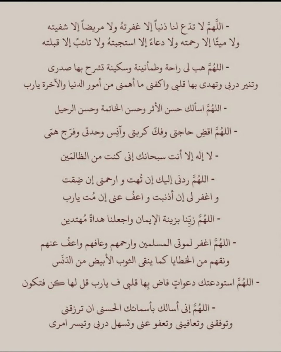 lnasserl's tweet photo. اليوم هو يوم عرفة، من أحب الأيام إلى الله 🤍
اللي فيه الدعوات ما تضيع، والقلوب تتعلق بالله أكثر من أي وقت آخر ..
جمعت لكم أدعية شاملة، لعلها تكون سبب في الخير والقبول 🤍
احفظوها وانشروها، والله يكتب لنا ولكم الأجر. https://t.co/IPyzNxeovA
