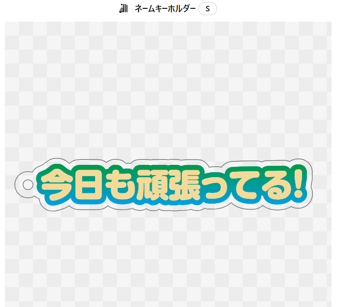 shimauma_plus's tweet photo. ＼ご自愛キャンペーン開催中🎊／
しまうまプラスのアイテムで作れる「ご自愛グッズ」アイデアをご紹介💁‍♀️

③ご自愛ネームキー
名前や好きな言葉で作れるネームキーホルダー
自分自身を労るメッセージを考える時間も「ご自愛」できます✨

https://t.co/dqRQhlkqTP https://t.co/PMqLrNbYh3