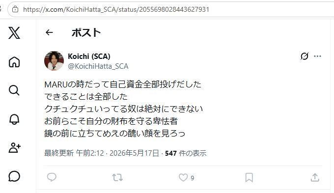 ボッカ・デラ・ベリ太 tweet media