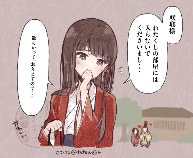 九怨の陽の章2回目をプレイしてたら、1周目で気づけなかった浮月ちゃんのセリフが聞けたので可愛かったです!!可愛い!!
#九怨 