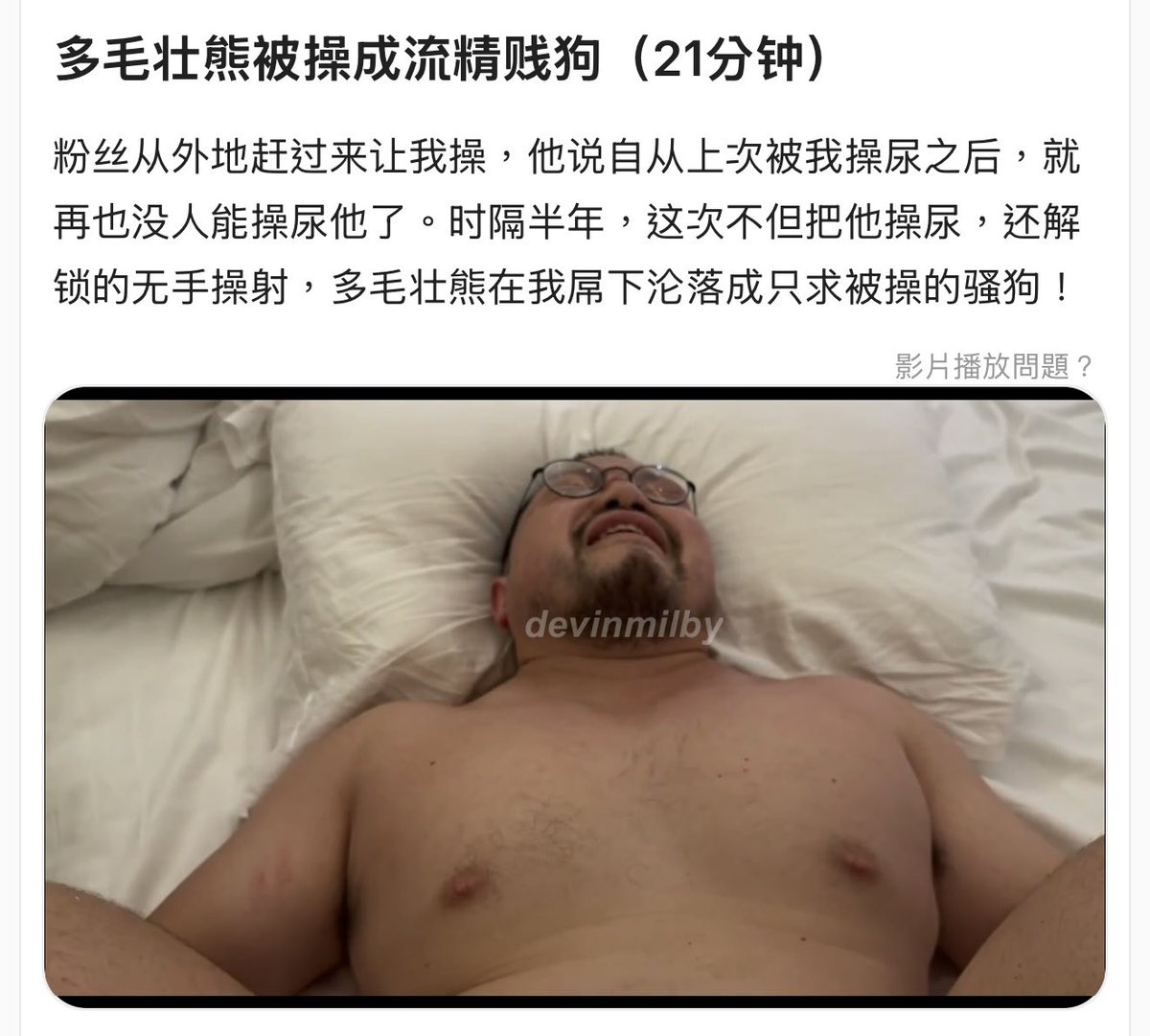 Dylu87423's tweet photo. 白皮��壮熊在床上骚起来真的绝了，爽到房间外都听得一清二楚。被操出来的精液自己吃掉，对白羞耻刺激听了脸红。
完整版请订阅：
X
https://t.co/vpELs3ACPg https://t.co/l9zQHYa7iK