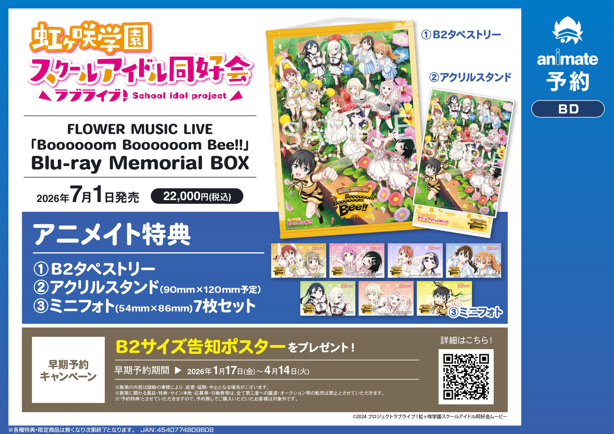 アニメイト三宮 على X: 