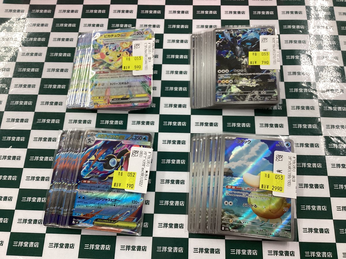 ポケカ 🌈数量限定特価 Pick Up②🌈 ⚫️Nのゼクロム(AR)(210/193