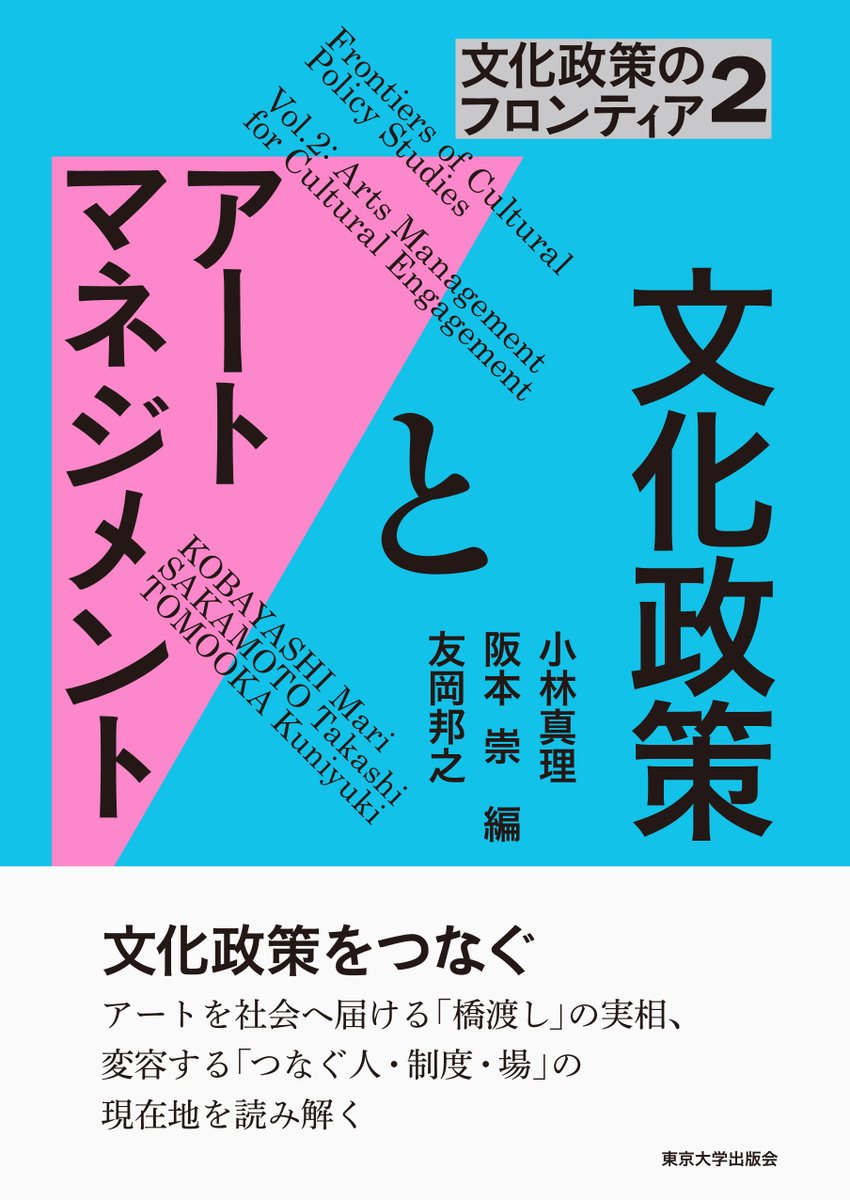 東京大学出版会 tweet media