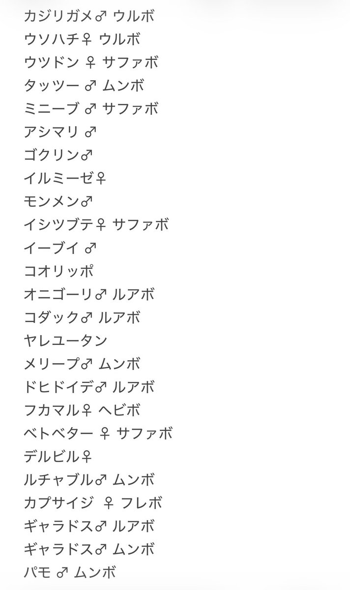 み❕ tweet media