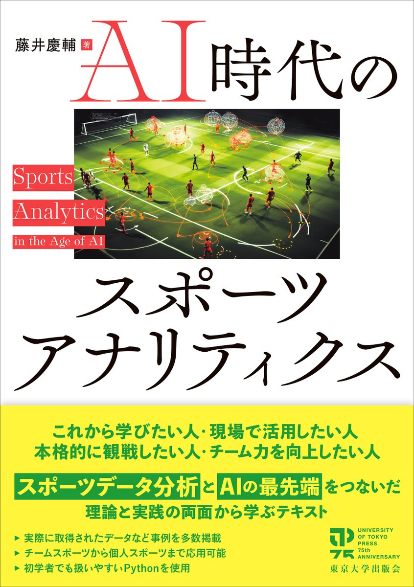 東京大学出版会 tweet media