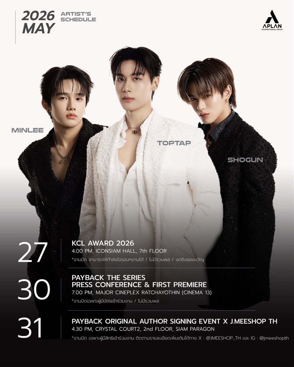 ArtistAplan's tweet photo. ตารางงานนักเเสดง เดือนพฤษภาคม 2026
ARTIST’S SCHEDULE : MAY 2026

27 MAY 2026
คมชัดลึก อวอร์ด ครั้งที่ 22 (KCL AWARD 2026)
⏰: 16:00 น.
👤: TOPTAP, MINLEE, SHOGUN
📍: ICONSIAM HALL, 7 FLOOR
*งานปิด สามารถให้กำลังใจรอบๆงานได้ / ไม่มีรวมพล / งดรับของขวัญ

30 MAY 2026
PAYBACK The Series Press Conference & FIRST PREMIERE
⏰ : 19:00 น.
👤 : TOPTAP, MINLEE, SHOGUN
📍 : Major Cineplex Ratchayothin (Cinema 13)
*งานปิดเฉพาะผู้มีบัตรเข้าร่วมงาน / ไม่มีรวมพล/รับของขวัญ

31 MAY 2026
PAYBACK ORIGINAL AUTHOR SIGNING EVENT X J.MEESHOP TH
⏰ : 16:30 น.
👤 : TOPTAP, MINLEE, SHOGUN
📍 : Crystal Court2, 2nd Floor, Siam Paragon, Bangkok, Thailand
*งานปิด เฉพาะผู้มีสิทธิเข้าร่วมงาน ติดตามรายละเอียดเพิ่มเติมได้ทาง X : @JMEESHOP_TH เเละ IG : @jmeeshopth /ไม่มีรวมพล/ งดรับของขวัญ

📌หากมีตารางงานเพิ่มเติม จะเเจ้งให้ทราบภายหลัง

#TOPTAPJarukit #MINLEEthanakorn #SHOGUNparamee  #Aplanartist