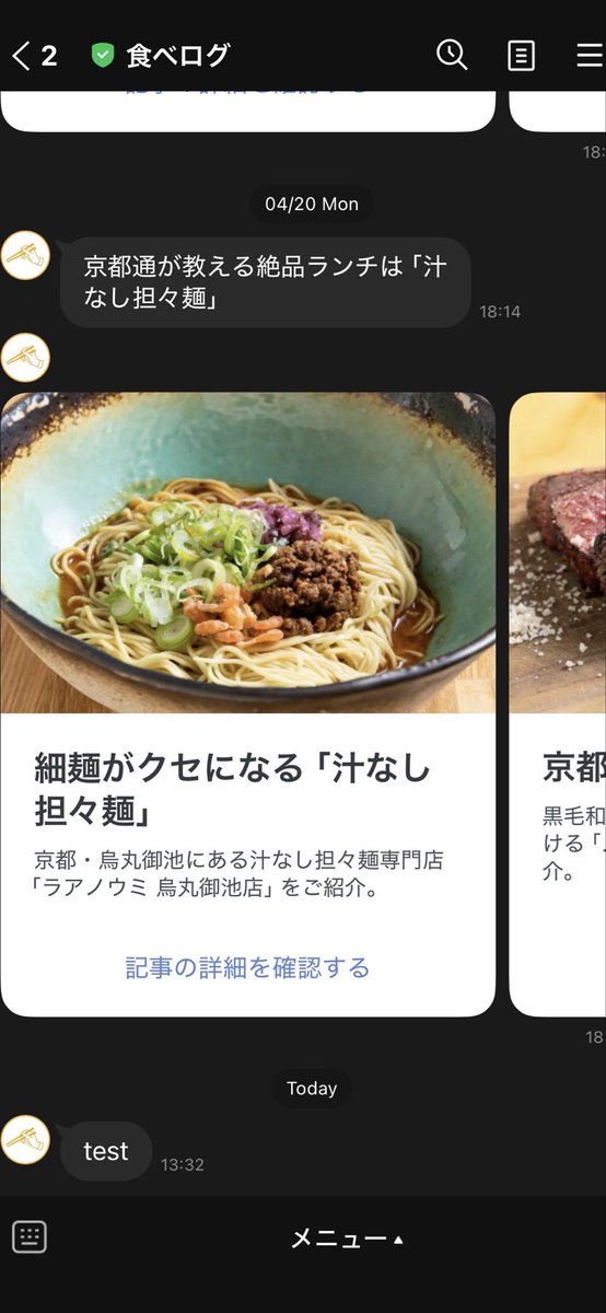 shiromie_dev's tweet photo. テストデータで変な文言使ってないの偉い https://t.co/isRUTglvAr