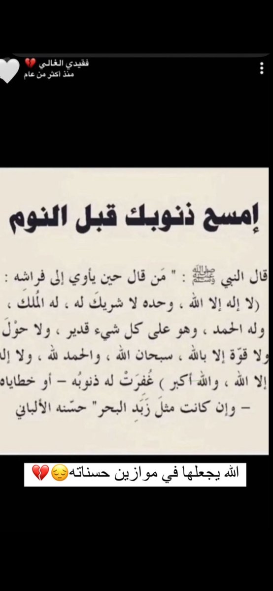 wblu_'s tweet photo. @hopes099 اذكروا اخوي صهيب بدعوة https://t.co/qRGuyjtETK