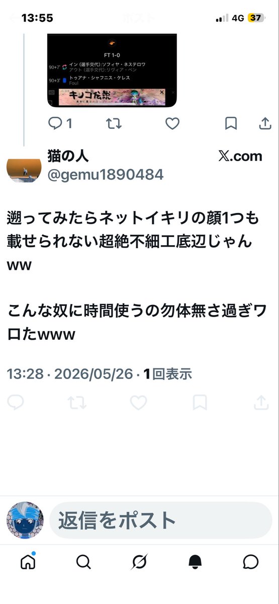 改造チンポ4年目のインテリスタ tweet media