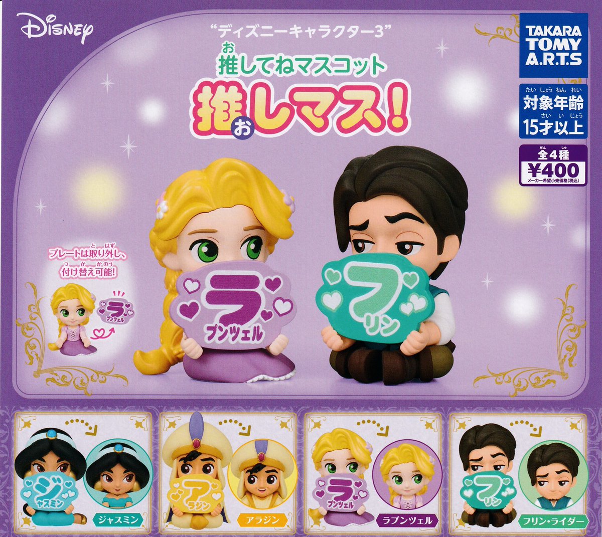 🆕5月26日(火)入荷情報🆕 🌼ディズニーキャラクター 推してね