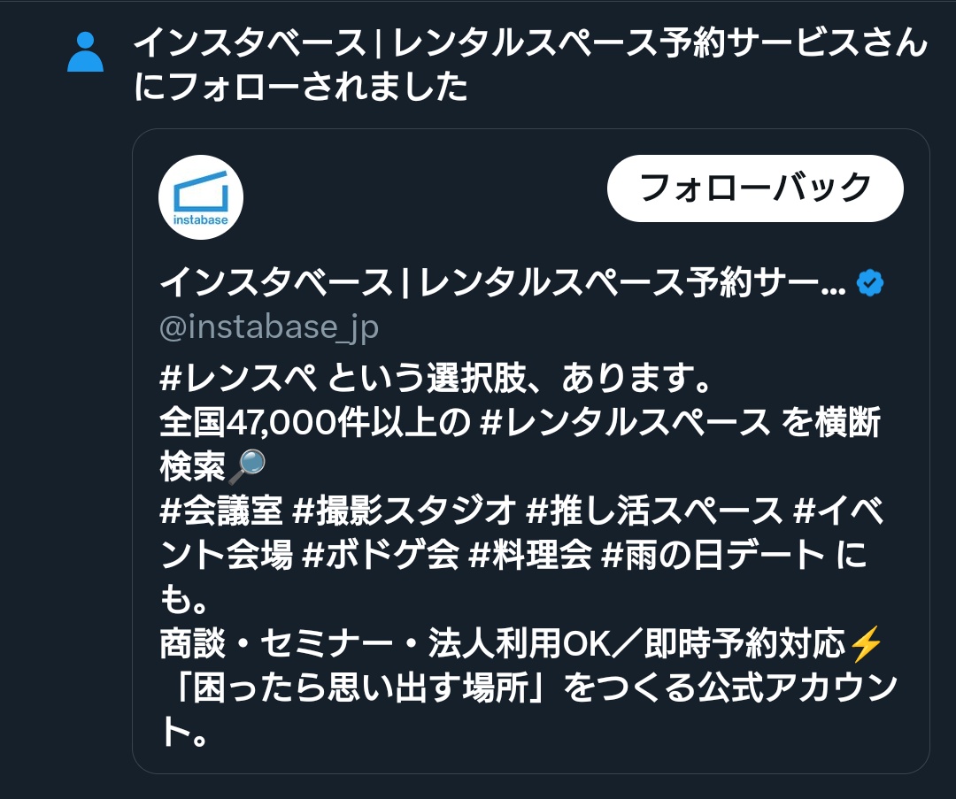 なんでフォローされたん……？