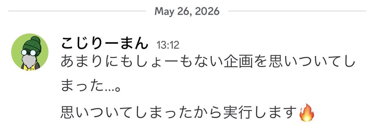 kojiryman's tweet photo. ひょんなことからあまりにもしょーもないことをサロン内で思いついてしまった。
思いついたからにはもうやるしかない。

アイデア閃く→実行まで10分。 https://t.co/dDLRYjCsYf