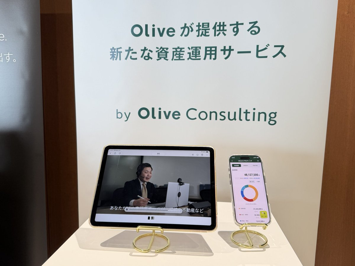 carddb's tweet photo. Oliveの資産運用サービス。

プレゼン資料の数字を見る限り、ターゲットとしているのは準富裕層という感じがする。 https://t.co/ssB6V2Z4u0