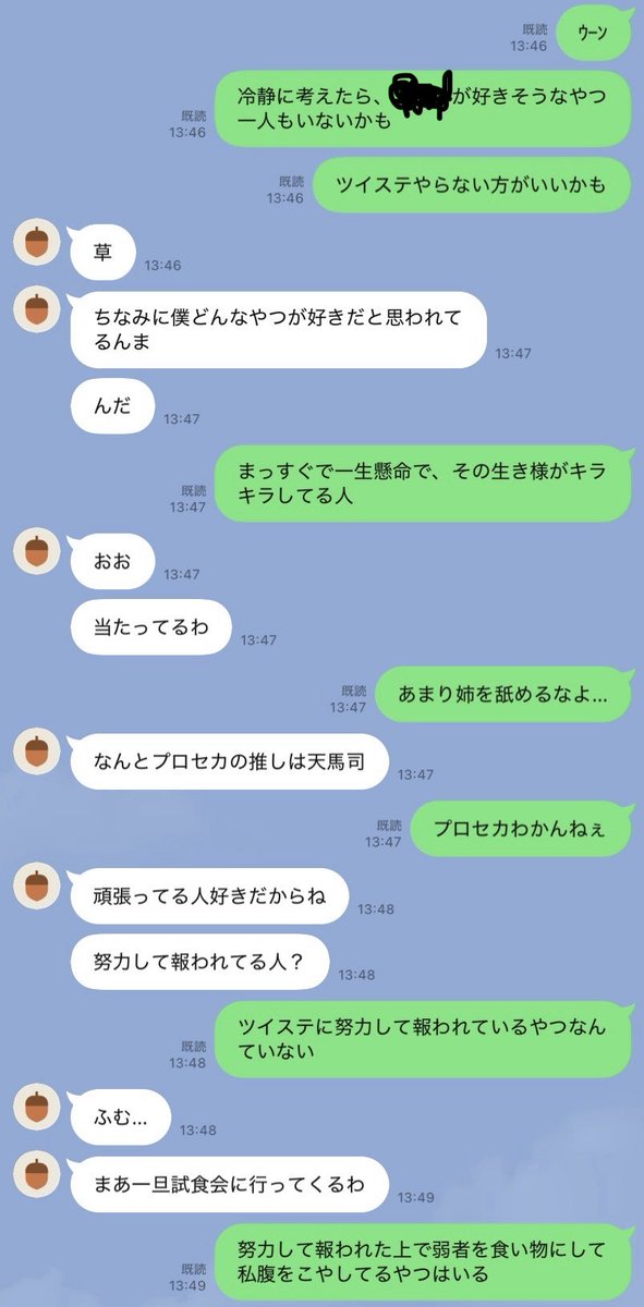 ChocoChc's tweet photo. これは弟にツイステをやらせようとして、やっぱやめた姉の記録 https://t.co/V99OgG0u4i